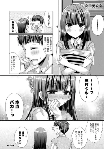 [Mukai Kiyoharu] Kanojo to Hajimeteno - For the First Time with Her Fhentai - Page 71