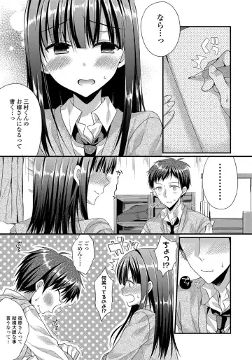 [Mukai Kiyoharu] Kanojo to Hajimeteno - For the First Time with Her Fhentai - Page 74