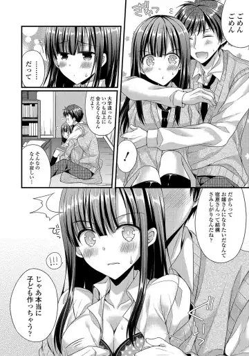 [Mukai Kiyoharu] Kanojo to Hajimeteno - For the First Time with Her Fhentai - Page 75