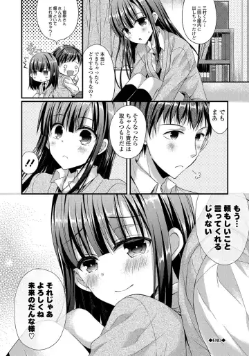 [Mukai Kiyoharu] Kanojo to Hajimeteno - For the First Time with Her Fhentai - Page 87