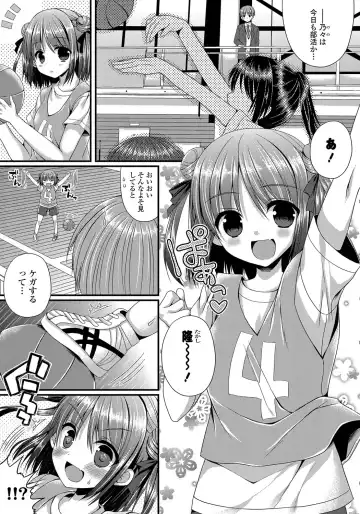 [Mukai Kiyoharu] Kanojo to Hajimeteno - For the First Time with Her Fhentai - Page 88