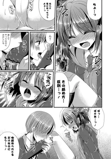 [Mukai Kiyoharu] Kanojo to Hajimeteno - For the First Time with Her Fhentai - Page 94