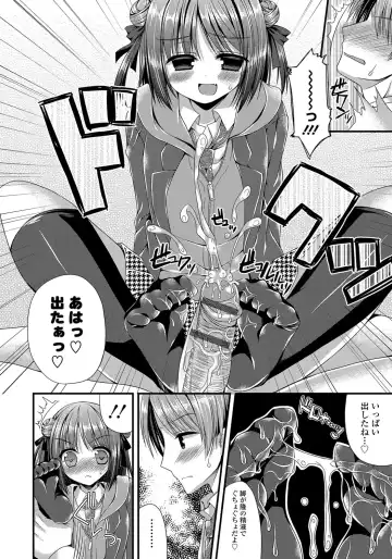 [Mukai Kiyoharu] Kanojo to Hajimeteno - For the First Time with Her Fhentai - Page 99