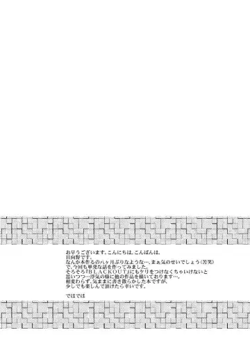 [Hinata Yagaki] Trap Fhentai - Page 3