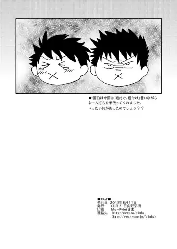 [Hinata Yagaki] Trap Fhentai - Page 33