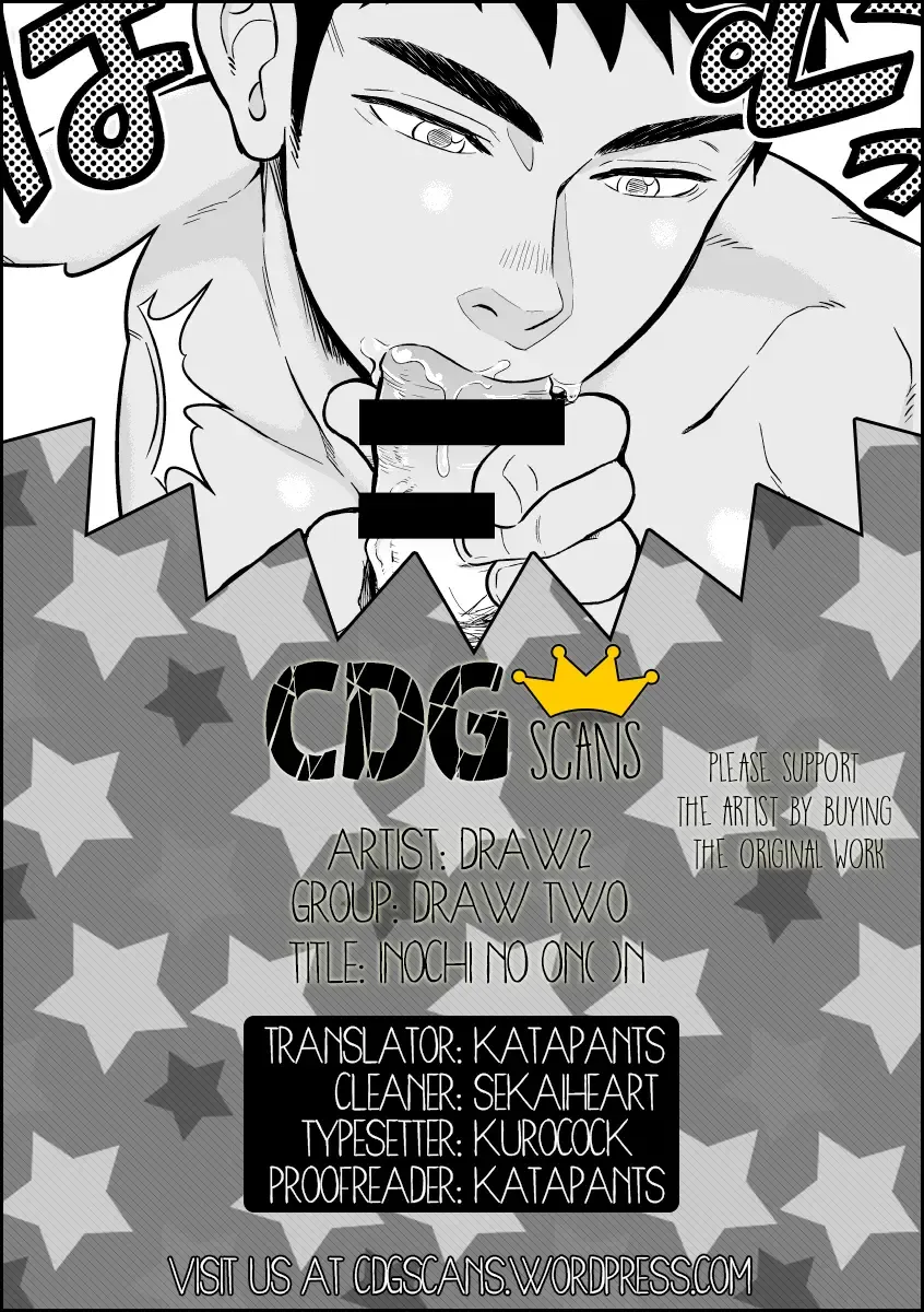 [Draw2] Inochi no on◯n | My Paramedick Fhentai - Page 3