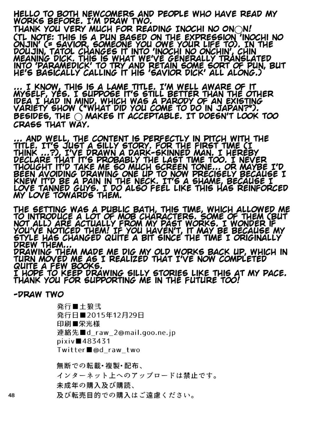 [Draw2] Inochi no on◯n | My Paramedick Fhentai - Page 49