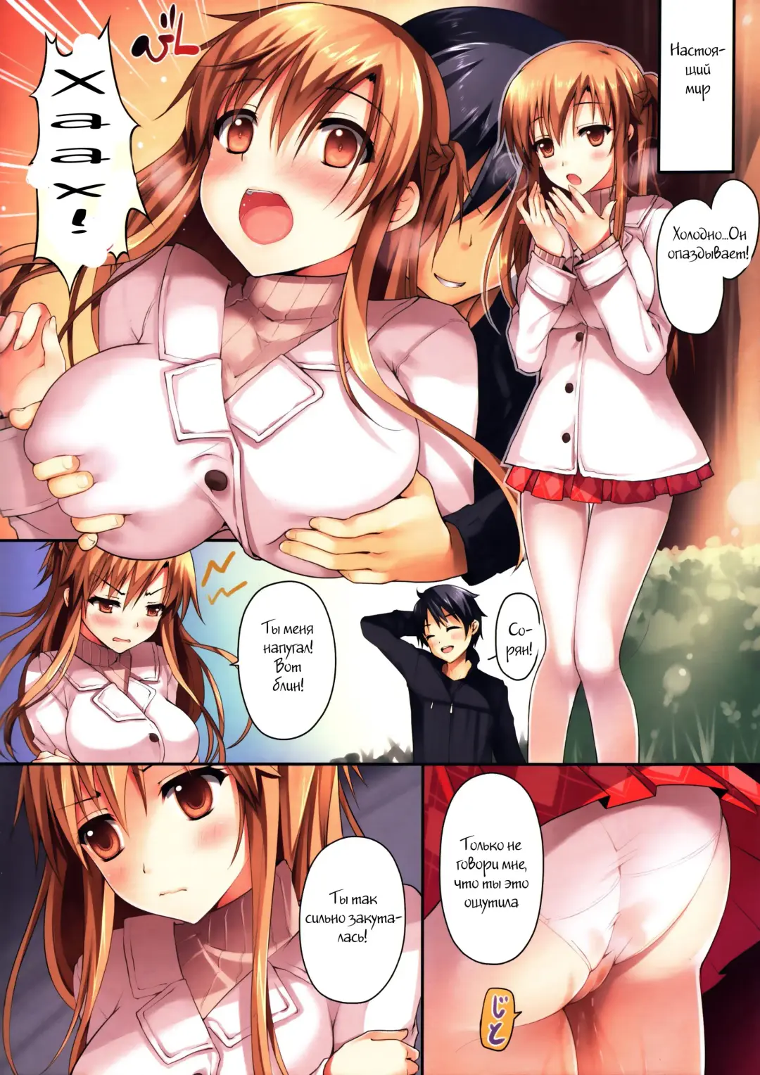 [Hanahanamaki - Sousouman] Niizuma to Issho Fhentai - Page 5
