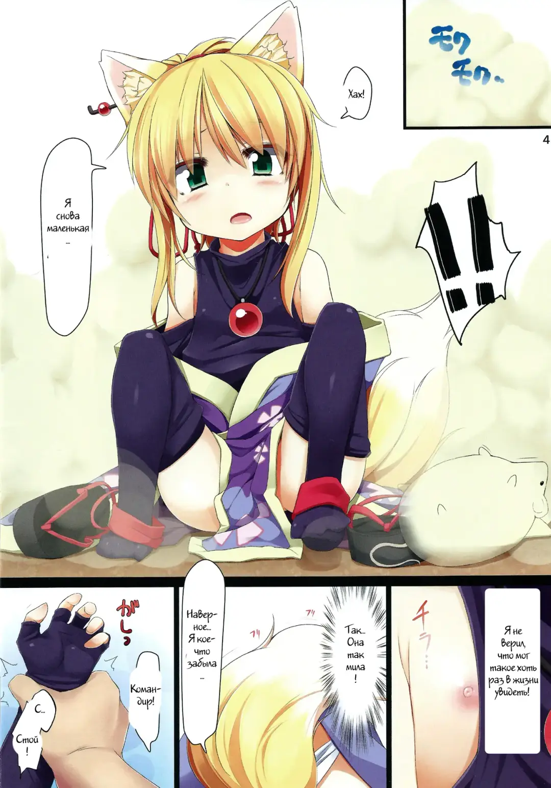 [Mikage Kirino] Tenko no Chichigami-sama Fhentai - Page 3