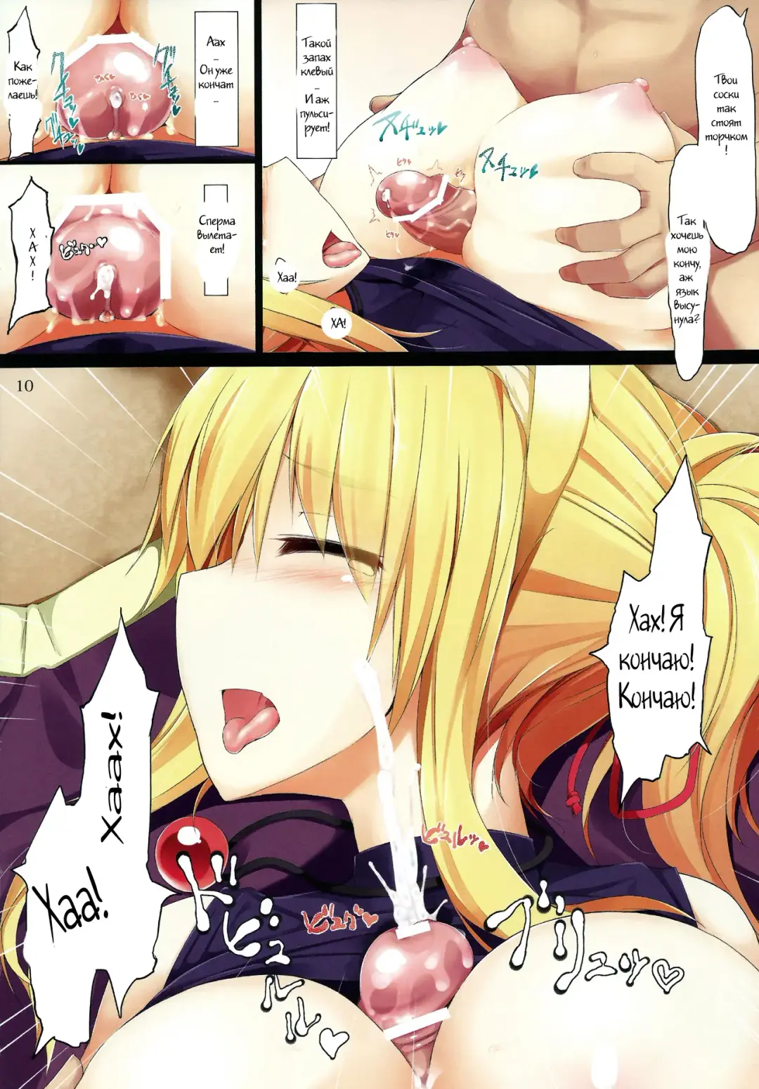 [Mikage Kirino] Tenko no Chichigami-sama Fhentai - Page 9