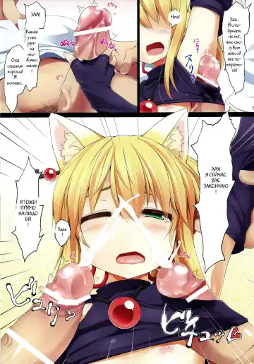 [Mikage Kirino] Tenko no Chichigami-sama Fhentai - Page 5