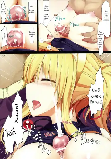 [Mikage Kirino] Tenko no Chichigami-sama Fhentai - Page 9