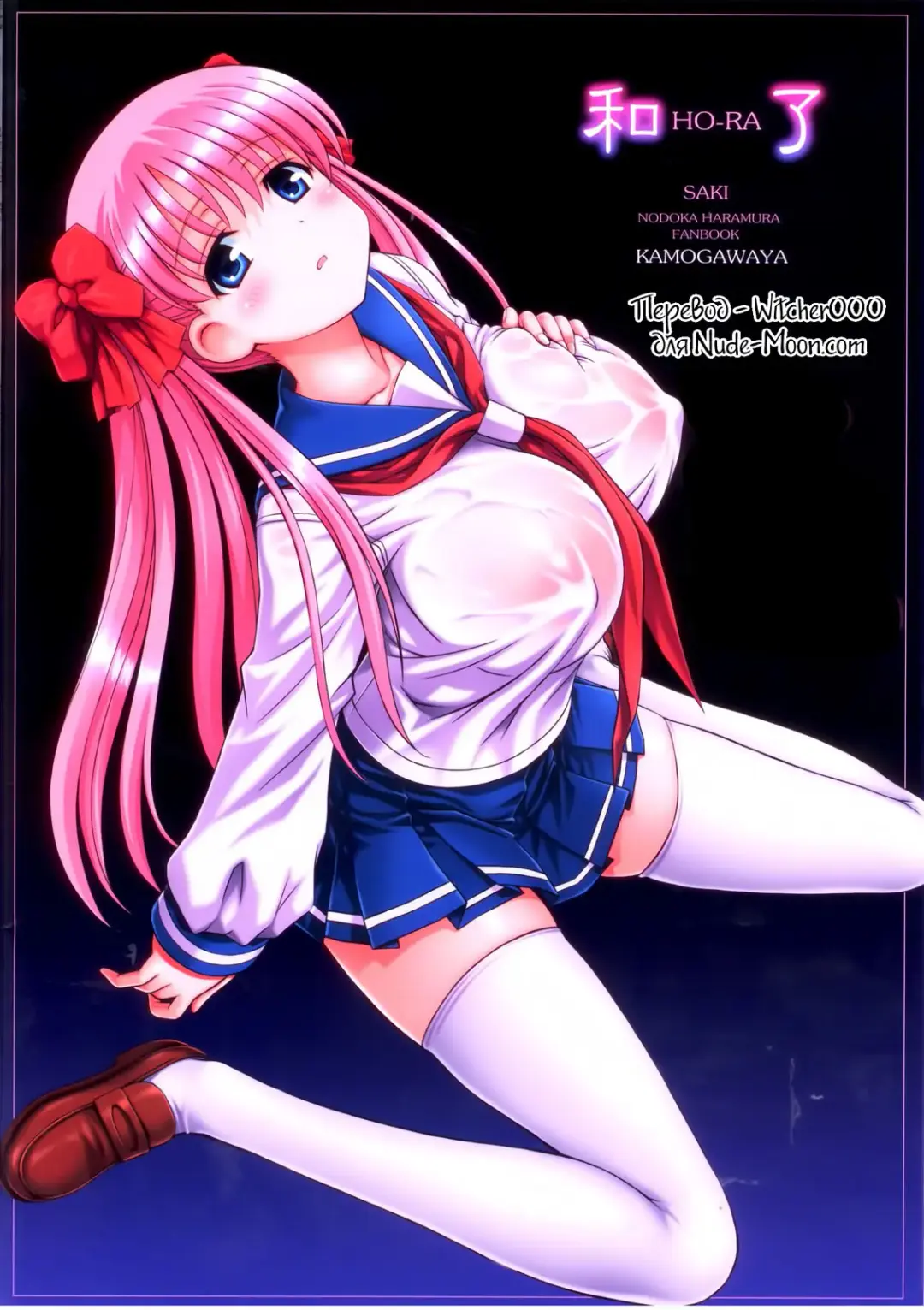 [Kamogawa Tanuki] Houra Fhentai - Page 22