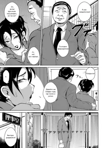 [Bitch Goigostar] Hiruyasumi no Houshi Tsuma | Повинная жена в послеобеденное время Fhentai - Page 3