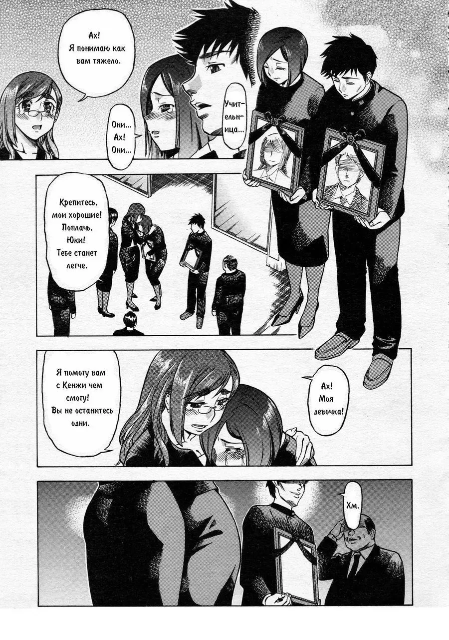 [Abe Morioka] Shake Hip | Сделай меня шлюхой Fhentai - Page 1