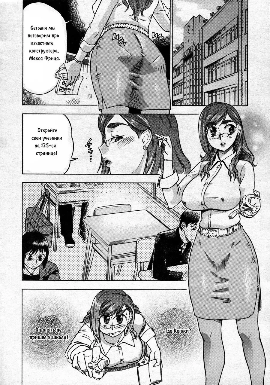 [Abe Morioka] Shake Hip | Сделай меня шлюхой Fhentai - Page 2