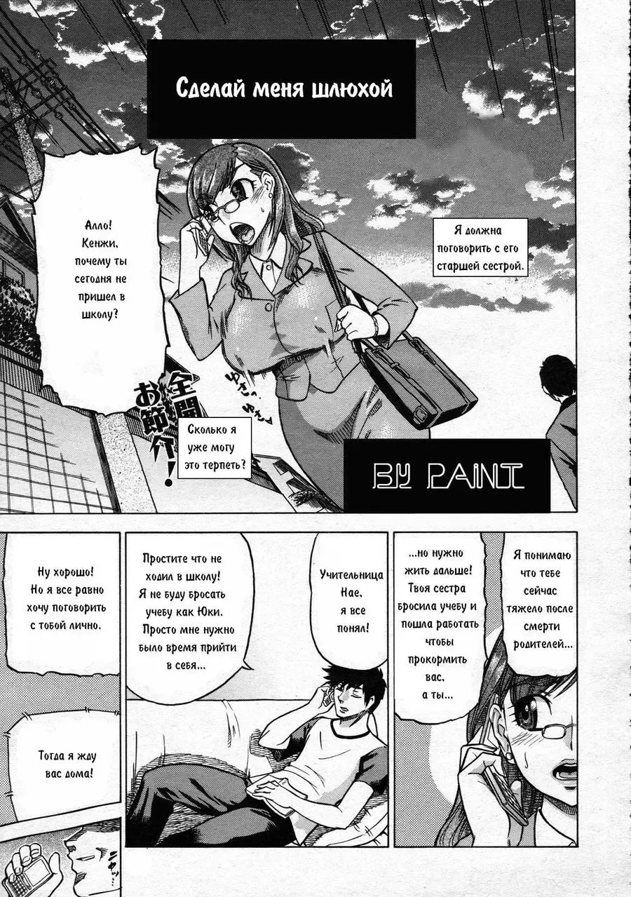 [Abe Morioka] Shake Hip | Сделай меня шлюхой Fhentai - Page 3