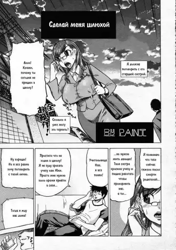 [Abe Morioka] Shake Hip | Сделай меня шлюхой Fhentai - Page 3