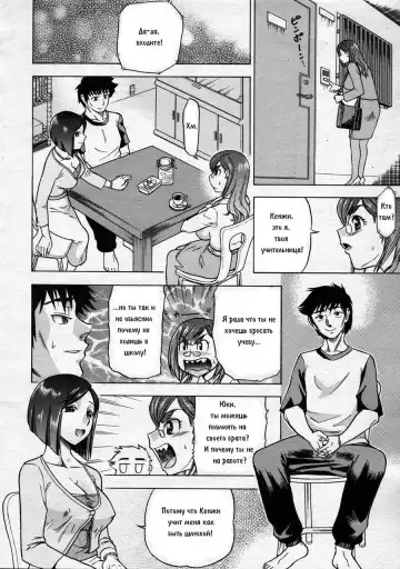 [Abe Morioka] Shake Hip | Сделай меня шлюхой Fhentai - Page 4