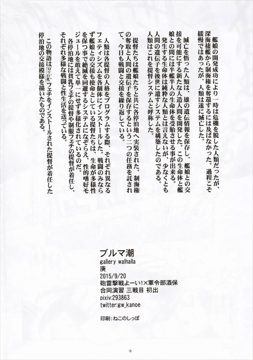 [Kanoe] Bloomer Ushio Fhentai - Page 17