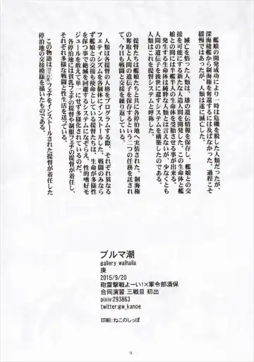 [Kanoe] Bloomer Ushio Fhentai - Page 17