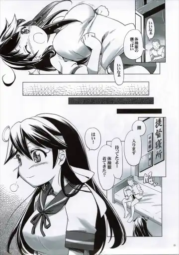 [Kanoe] Bloomer Ushio Fhentai - Page 4