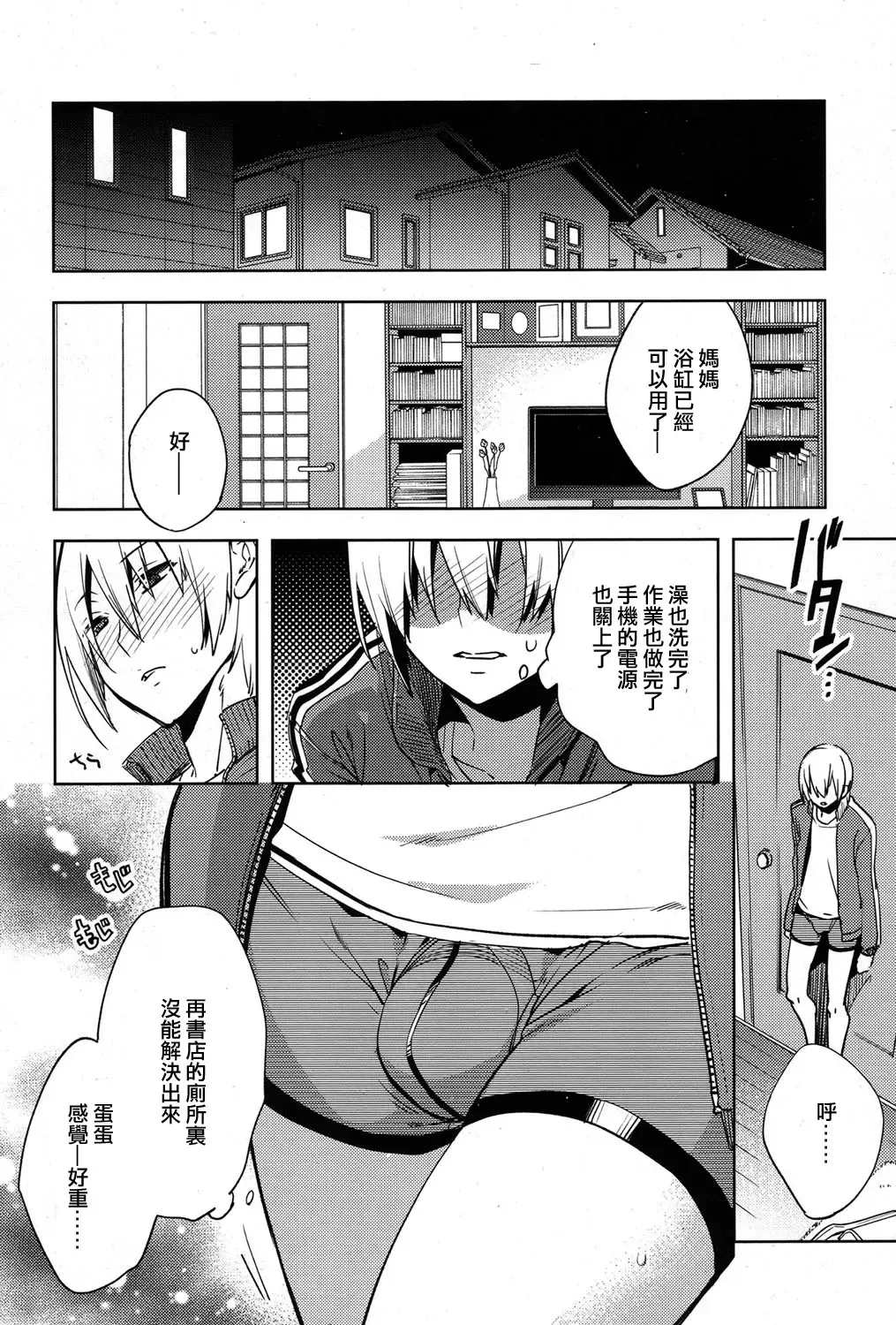 [Suemitsu Dicca] Magical Insence Vol. 03 Fhentai - Page 12