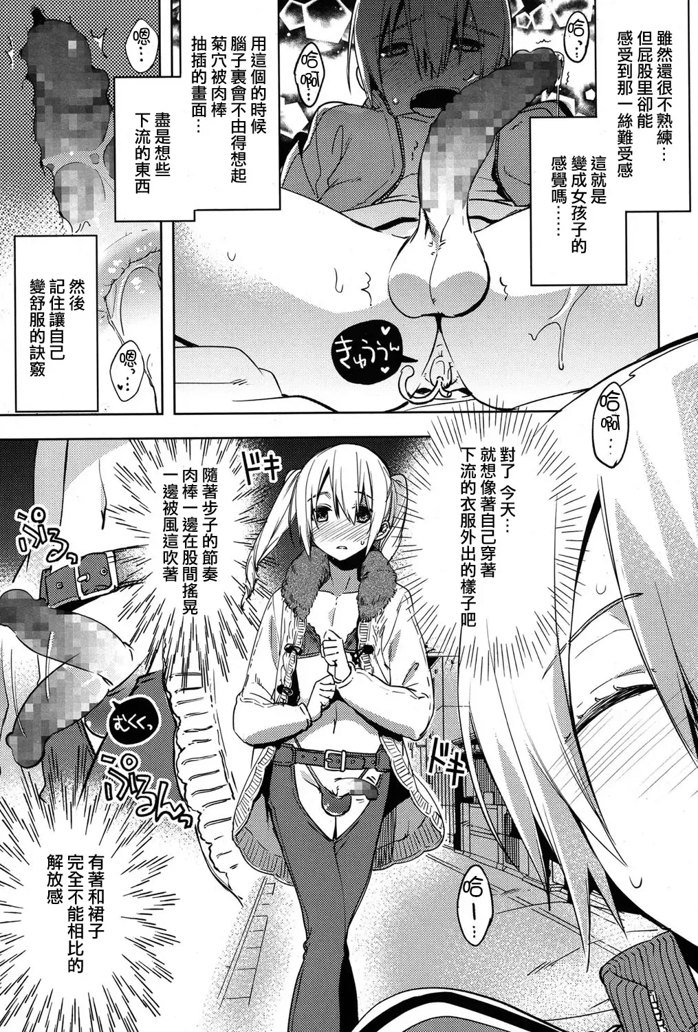[Suemitsu Dicca] Magical Insence Vol. 03 Fhentai - Page 17