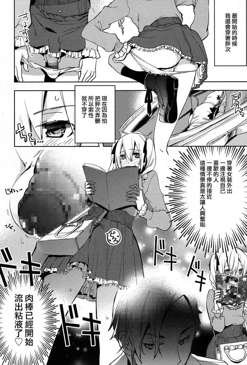 [Suemitsu Dicca] Magical Insence Vol. 03 Fhentai - Page 4