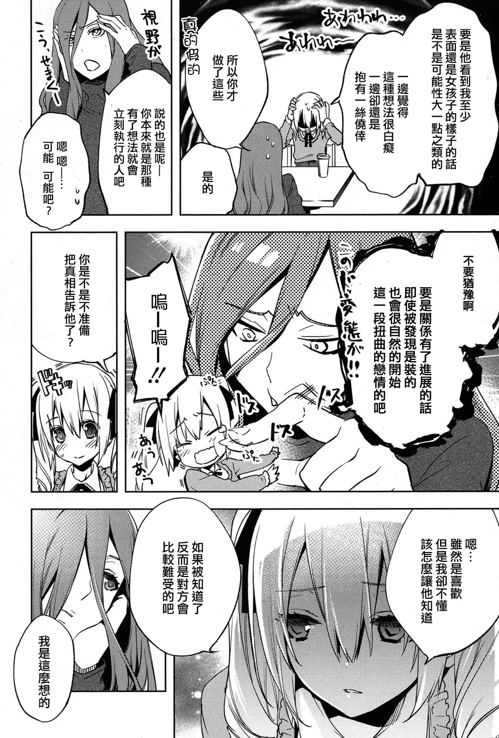 [Suemitsu Dicca] Magical Insence Vol. 03 Fhentai - Page 8