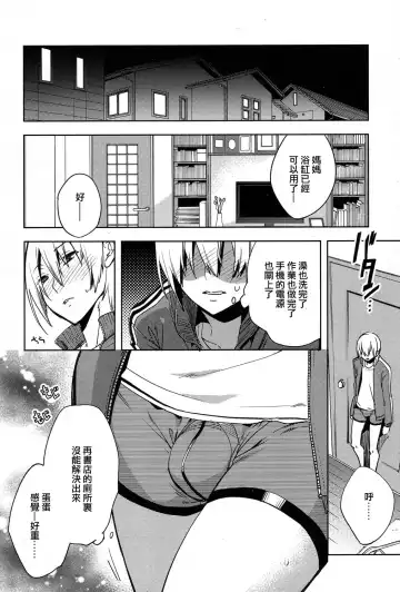 [Suemitsu Dicca] Magical Insence Vol. 03 Fhentai - Page 12