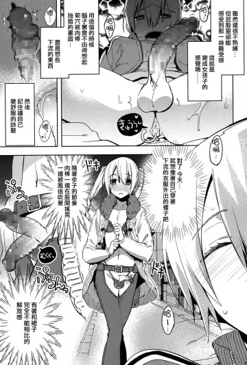 [Suemitsu Dicca] Magical Insence Vol. 03 Fhentai - Page 17