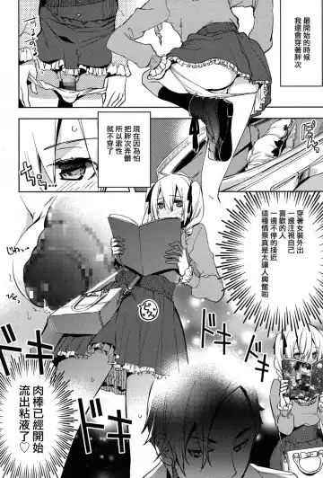 [Suemitsu Dicca] Magical Insence Vol. 03 Fhentai - Page 4