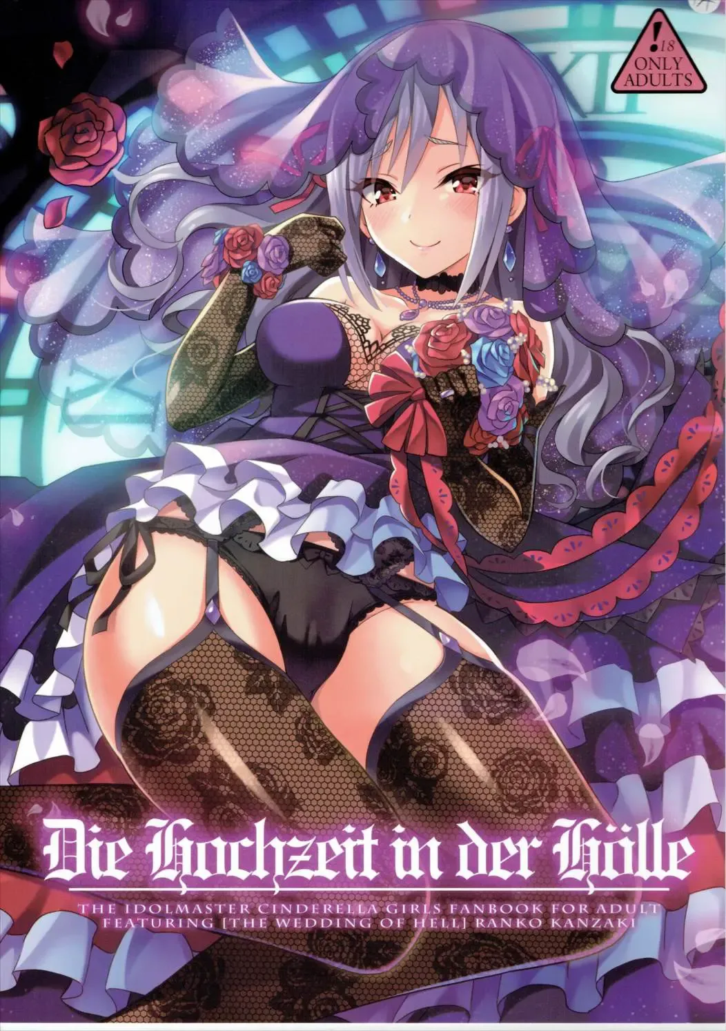 [Urabi] Die Hochzeit in der Hölle Fhentai - Page 1