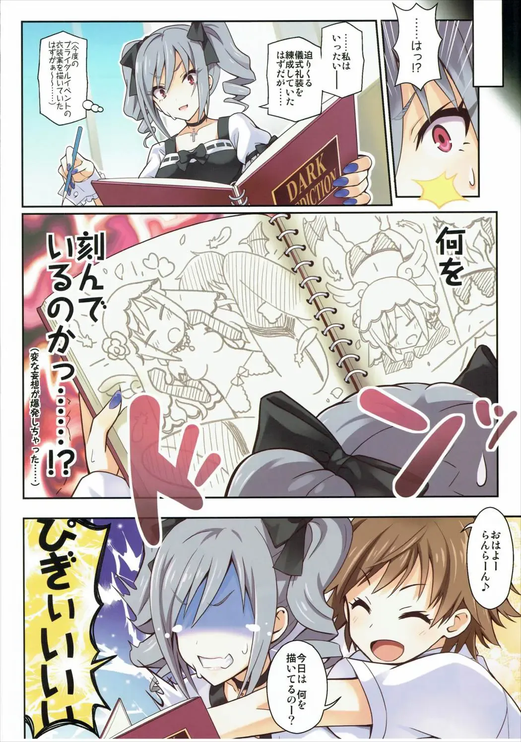 [Urabi] Die Hochzeit in der Hölle Fhentai - Page 13