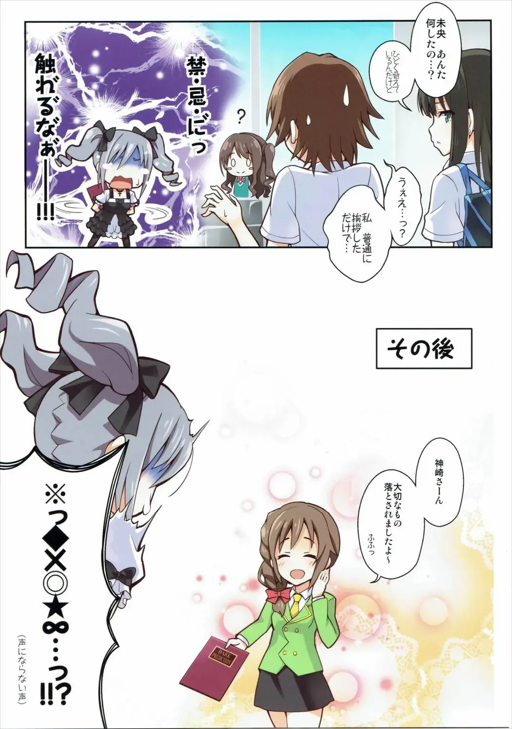 [Urabi] Die Hochzeit in der Hölle Fhentai - Page 14