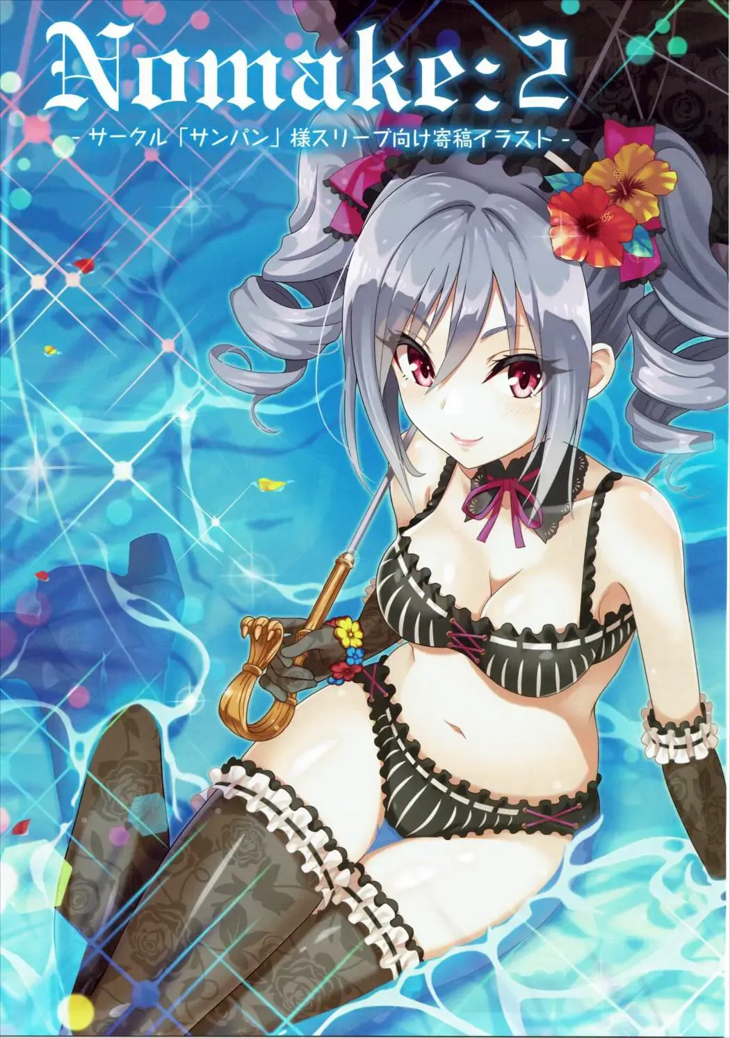 [Urabi] Die Hochzeit in der Hölle Fhentai - Page 18