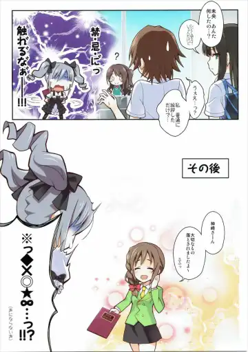 [Urabi] Die Hochzeit in der Hölle Fhentai - Page 14