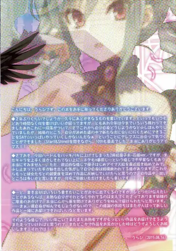 [Urabi] Die Hochzeit in der Hölle Fhentai - Page 19