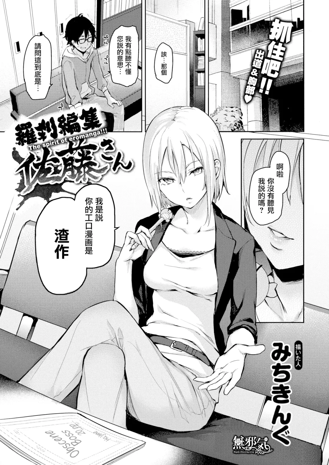 [Michiking] rasetsuhennsyuu satousann (decensored) Fhentai - Page 1