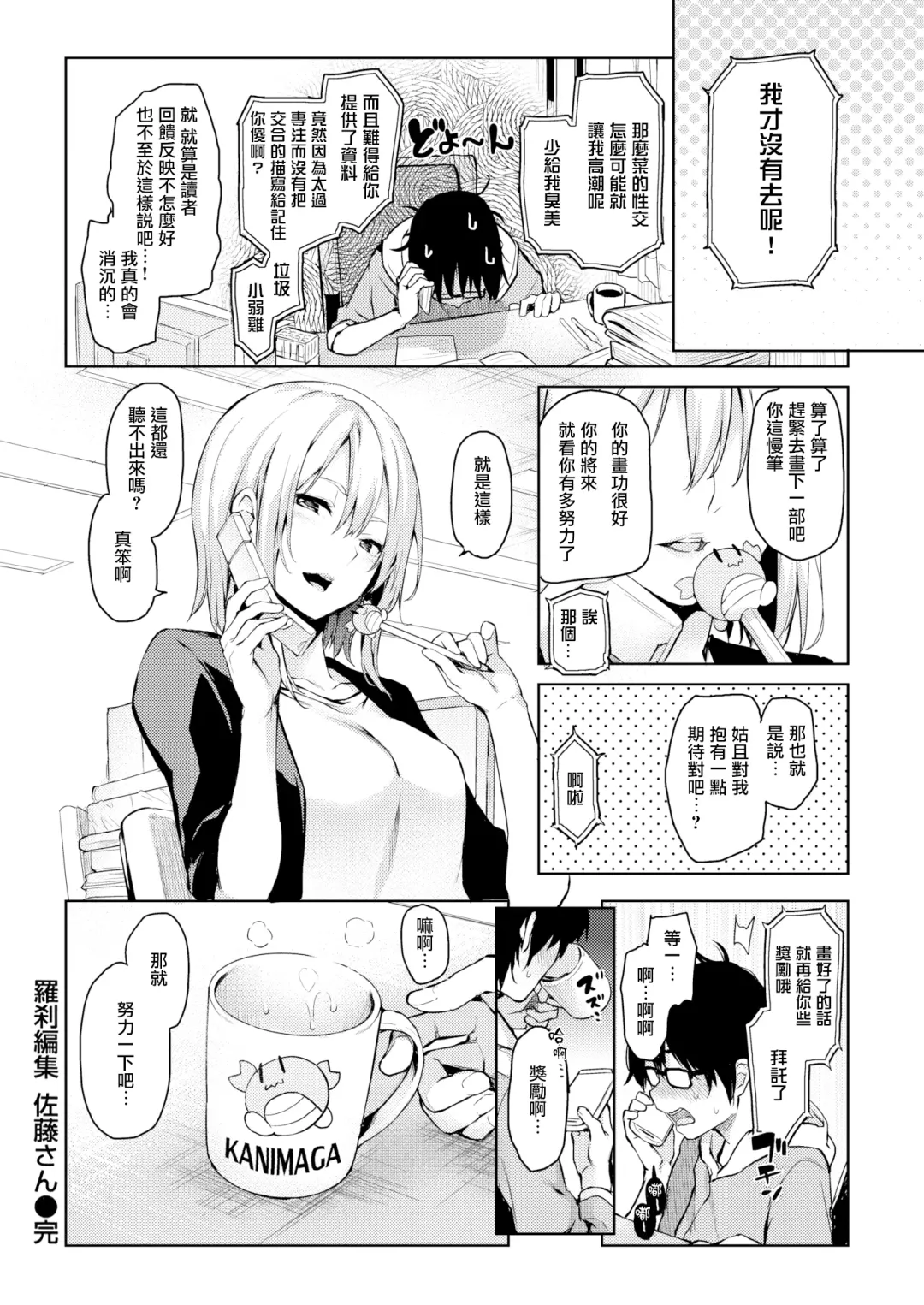 [Michiking] rasetsuhennsyuu satousann (decensored) Fhentai - Page 16