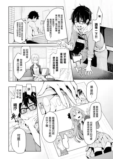 [Michiking] rasetsuhennsyuu satousann (decensored) Fhentai - Page 2