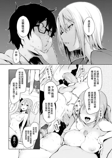[Michiking] rasetsuhennsyuu satousann (decensored) Fhentai - Page 3