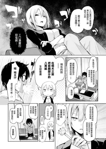 [Michiking] rasetsuhennsyuu satousann (decensored) Fhentai - Page 4