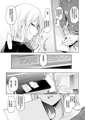 [Michiking] rasetsuhennsyuu satousann (decensored) Fhentai - Page 9