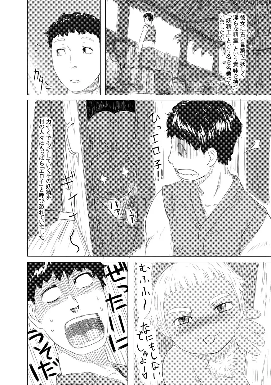 [Imperial Boy] Namunamu-chan Chapter 1 Fhentai - Page 8