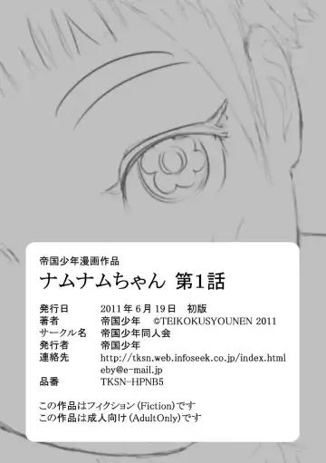 [Imperial Boy] Namunamu-chan Chapter 1 Fhentai - Page 11
