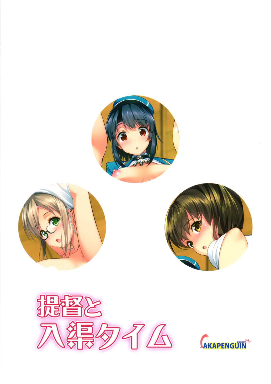 [Asahina Hikage] Shota Teitoku to Nyuukyo Time Fhentai - Page 28