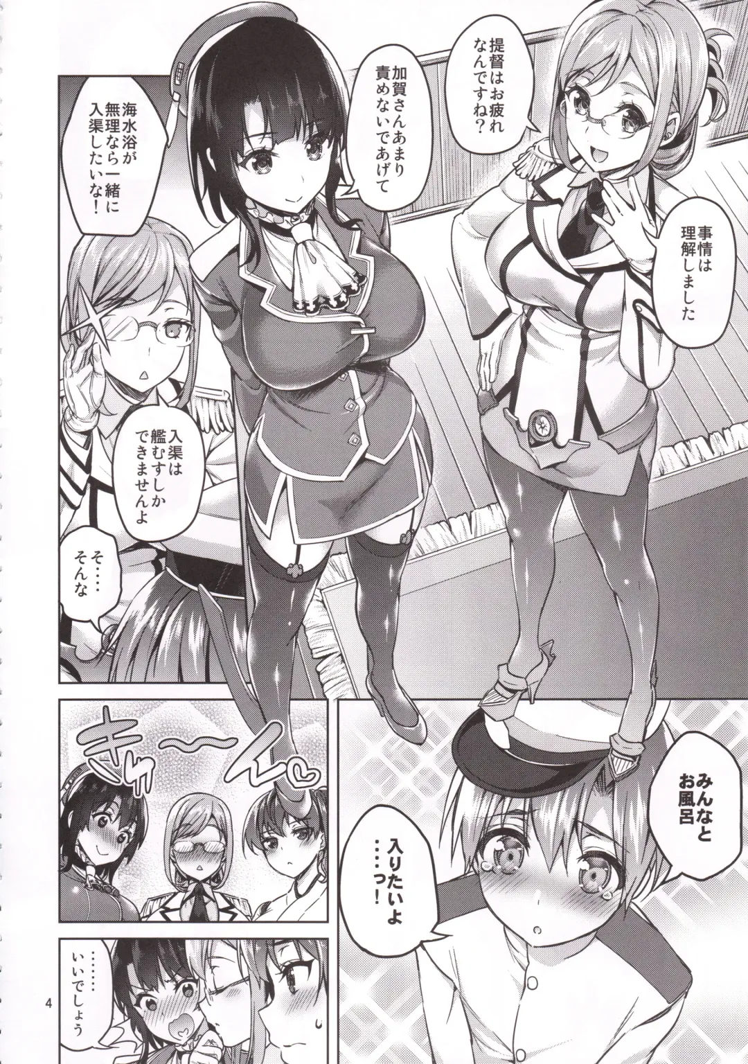 [Asahina Hikage] Shota Teitoku to Nyuukyo Time Fhentai - Page 3
