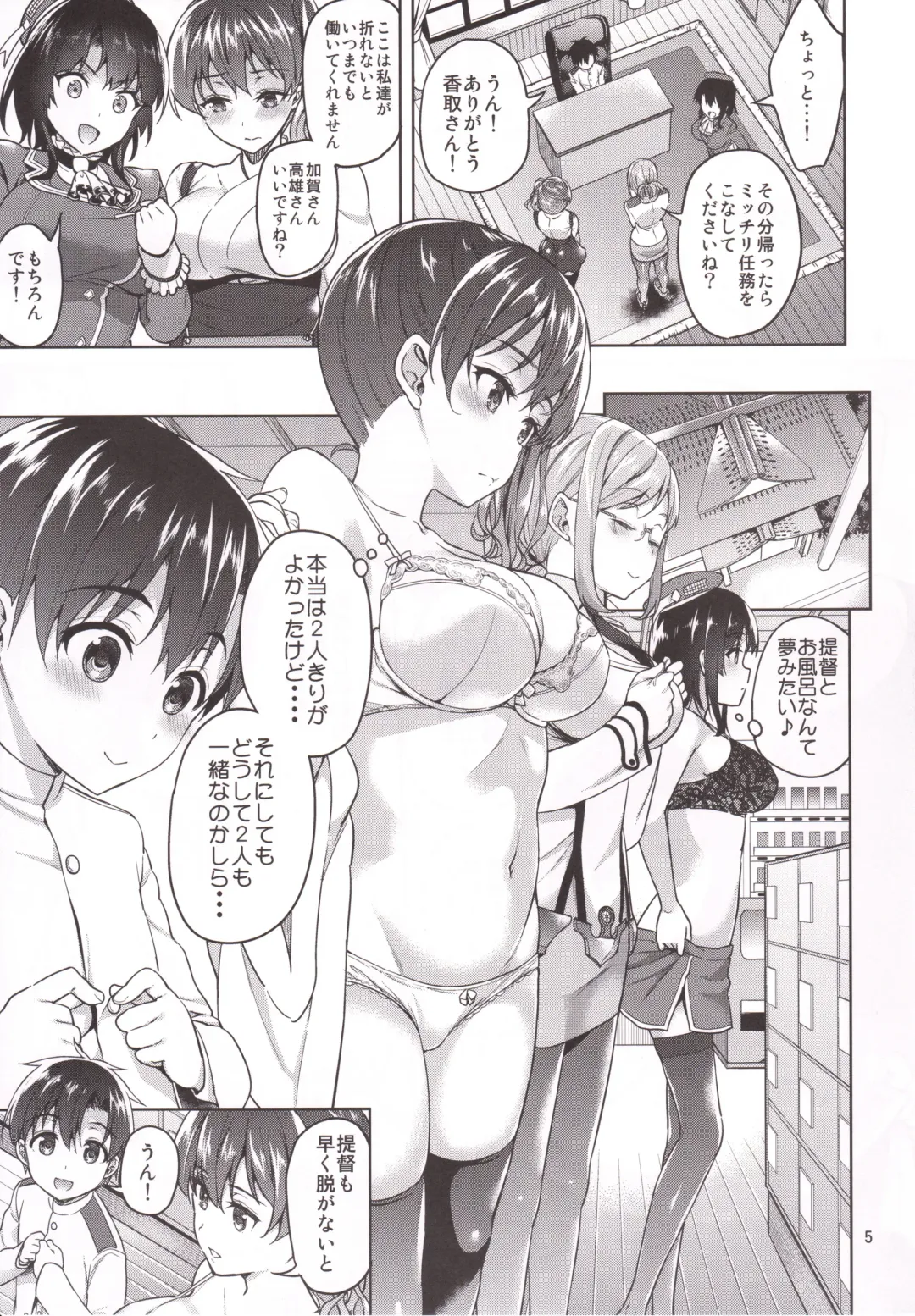 [Asahina Hikage] Shota Teitoku to Nyuukyo Time Fhentai - Page 4